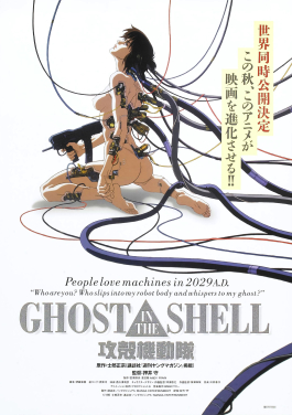 Poster: Ghost in the Shell